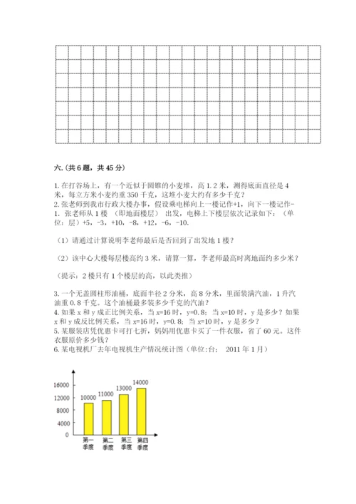 青岛版小升初数学模拟试卷（有一套）.docx