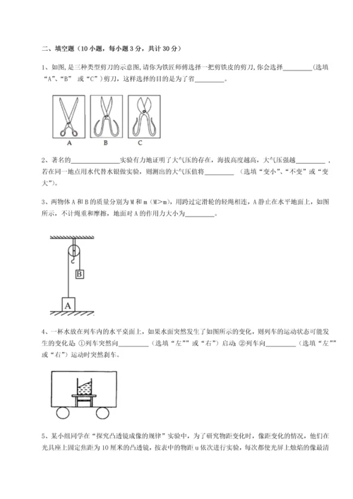 第四次月考滚动检测卷-乌鲁木齐第四中学物理八年级下册期末考试同步练习试题（解析卷）.docx