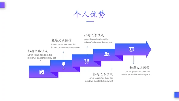 扬帆起航蜕变成长通用PPT模板