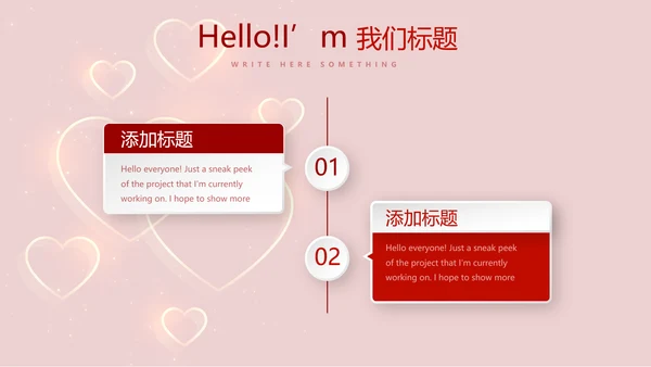 红色喜庆公司10周年庆ppt模板活动策划公司介绍