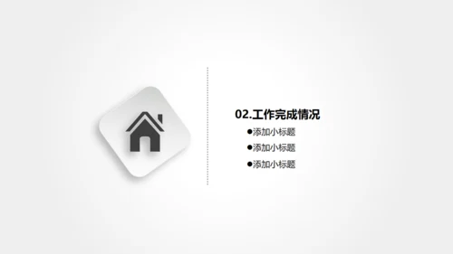 浅灰色清晰框架年终总结通用PPT模板