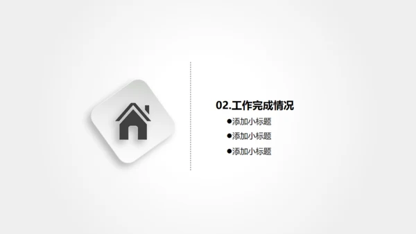 浅灰色清晰框架年终总结通用PPT模板