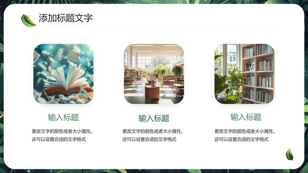 开题报告论文设计毕业答辩PPT模版