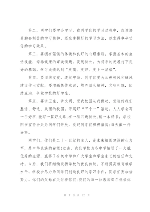 开学学雷锋升旗讲话稿范文5篇.docx