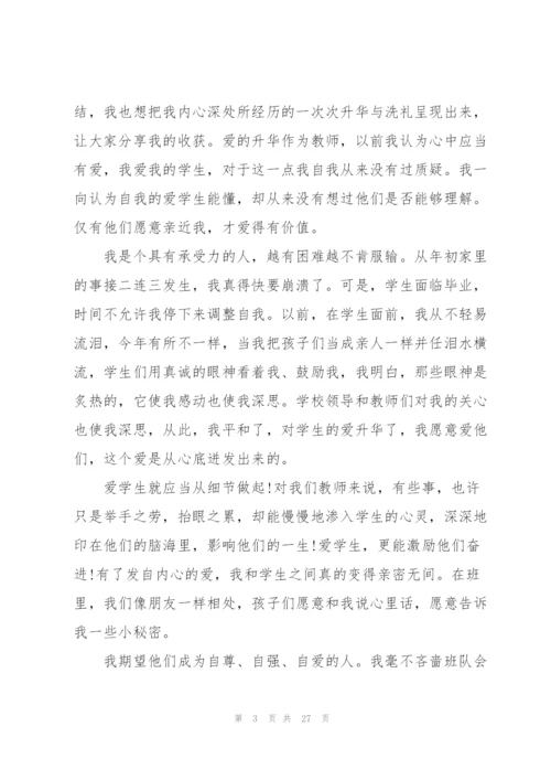 教师工作反思总结10篇范文.docx