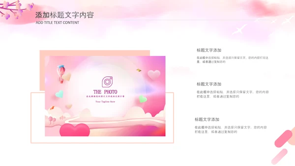 三八女神节简约粉色三八妇女节女神节活动策划PPT