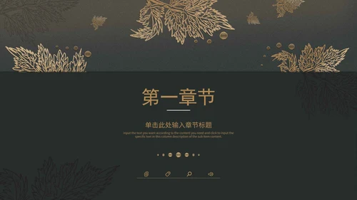 暗色树叶工作总结PPT模板