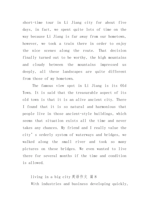 living in a big city英语作文.docx