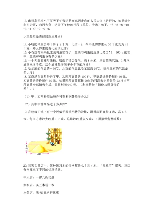 六年级小升初数学解决问题50道及答案【精选题】.docx