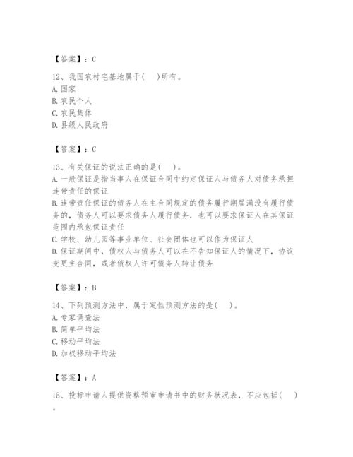 2024年初级经济师之初级建筑与房地产经济题库含答案（新）.docx