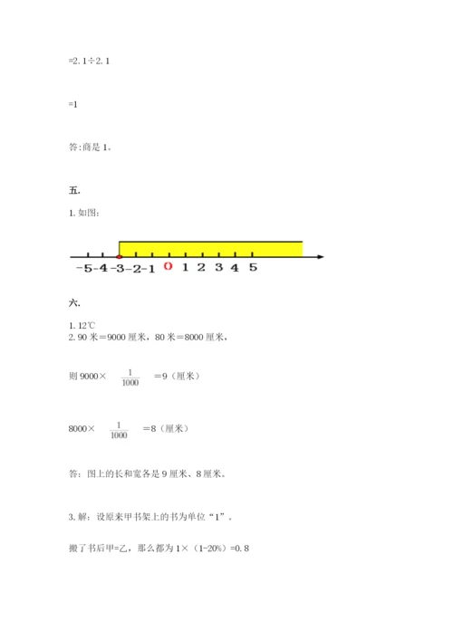 山西省【小升初】2023年小升初数学试卷精品（夺冠）.docx