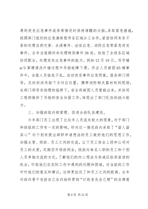 二零一一年年终总结及二零一二年开年计划_1.docx