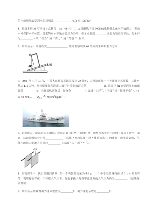 基础强化重庆市巴南中学物理八年级下册期末考试定向训练练习题（含答案详解）.docx