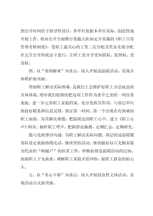 采油厂工作总结报告