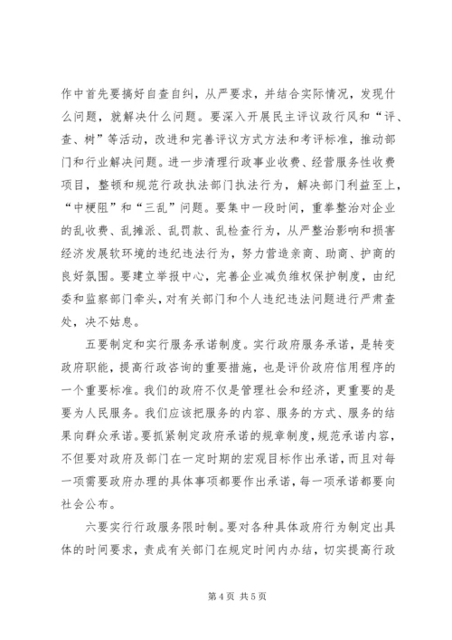 市长加快推进政府职能转变和管理创新工作动员讲话.docx