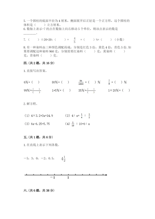 青岛版六年级数学下册期末测试题及完整答案【夺冠】.docx