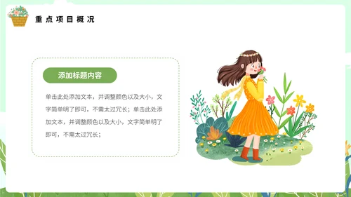 绿色小清新春季旅游推介通用PPT模板