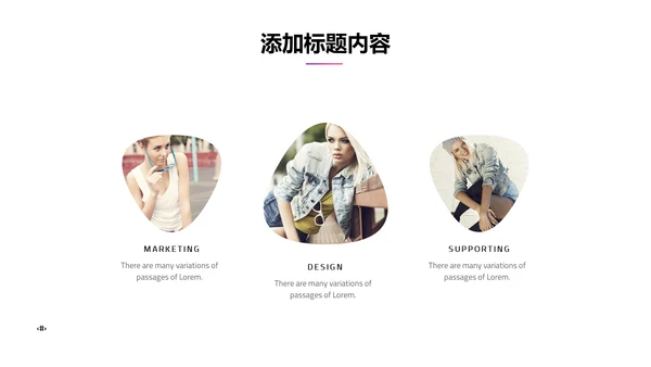 渐变高端时尚品牌宣传通用PPT模板