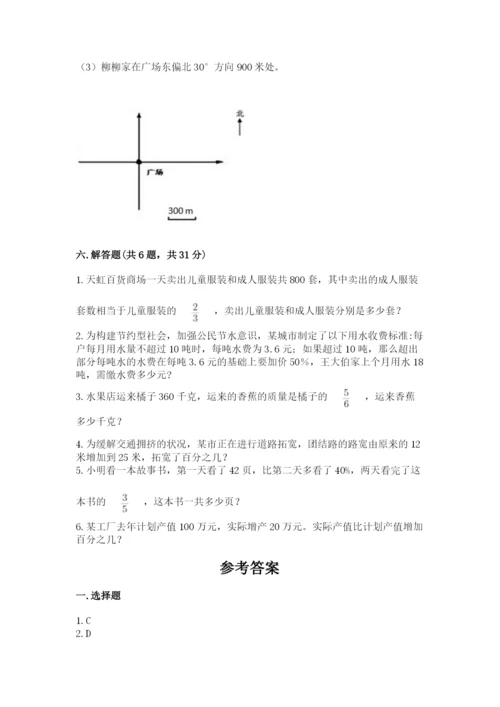 2022六年级上册数学期末考试试卷完美版.docx