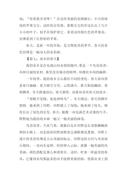 有关描写春天的作文.docx