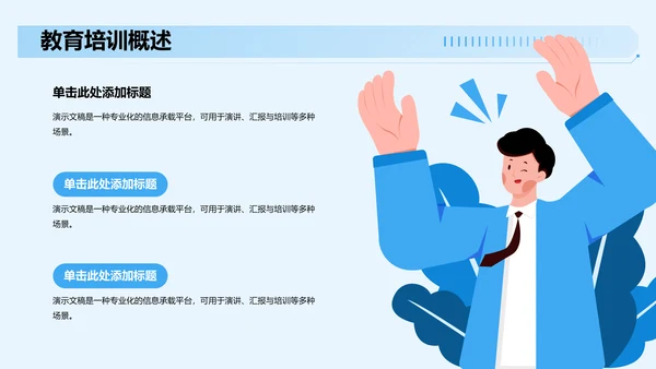 大学生自我介绍PPT模板