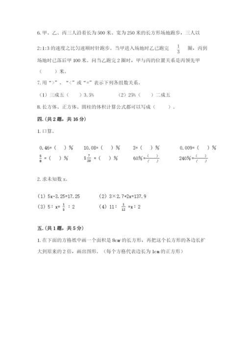 最新版贵州省贵阳市小升初数学试卷含答案【达标题】.docx