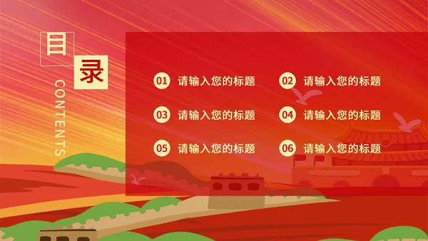 手绘党建十九大宣传PPT模板