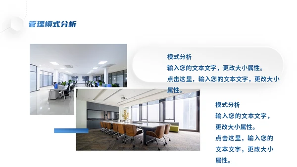 公司管理企业商业模式微立体风格通用PPT模板