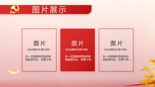 纪检监察党风廉政教育工作汇报ppt