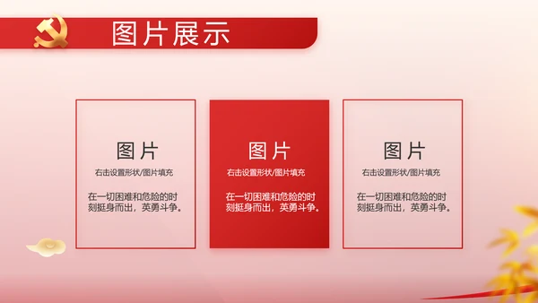 纪检监察党风廉政教育工作汇报ppt
