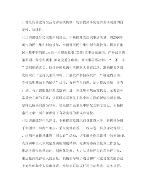 精编年近期党建工作调研报告范文_基层党建工作调研报告范文.docx