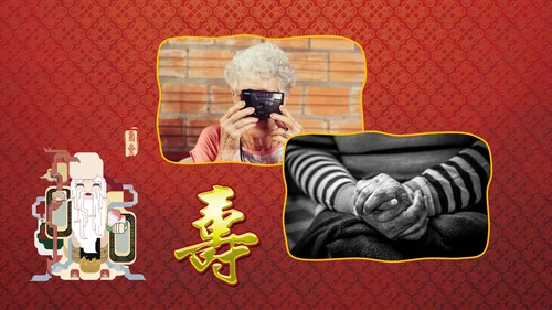 中国风吉祥如意祝寿宴通用PPT模板