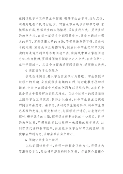 小学电教论文.docx