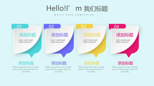 创意智能母婴护理动态PPT