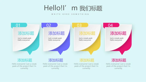 创意智能母婴护理动态PPT