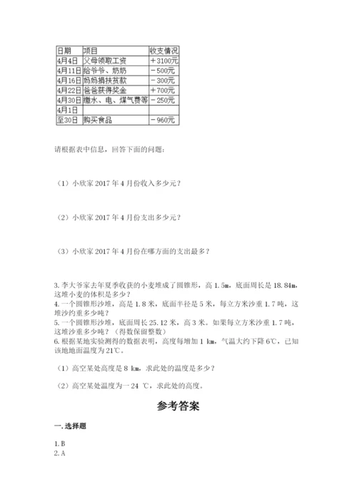 邯郸市小升初数学测试卷及参考答案一套.docx