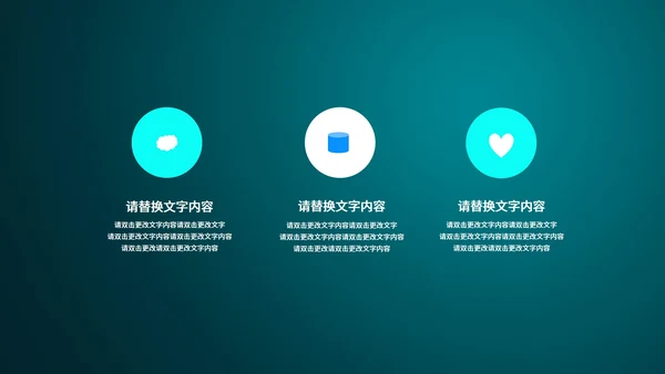 绿色科技风数据投资理财策划方案PPT模板