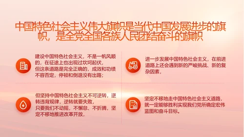 纪检监察党风廉政工作计划动态PPT