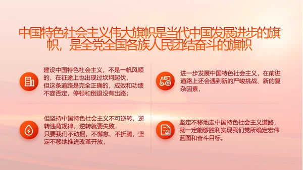 纪检监察党风廉政工作计划动态PPT