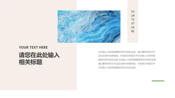 棕色绿色水彩风作品集演示PPT模板
