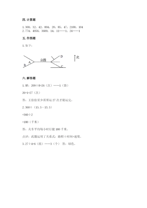 小学三年级下册数学期中测试卷带答案（轻巧夺冠）.docx