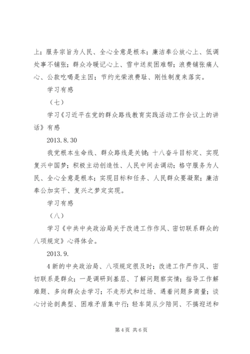 国际会计学习有感 (4).docx
