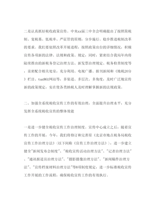 精编税务机关公务员年工作参考计划范文.docx