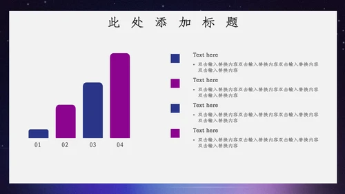 卡通唯美开学主题班会通用PPT模板