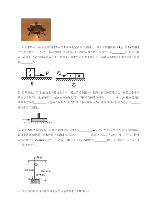 强化训练湖南长沙市实验中学物理八年级下册期末考试专项训练试卷（含答案详解）.docx