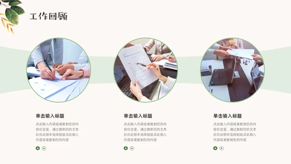绿色橙色小清新年中工作总结汇报ppt模板年中总结