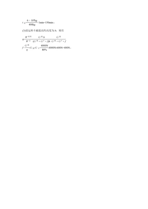 2023年黄冈市初中毕业生学业水平和高中阶段学校招生考试物理试题.docx