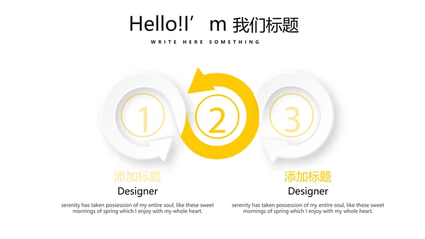 小清新微立体述职报告通用PPT动态模板