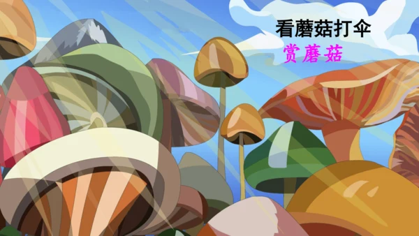 23祖先的摇篮（课件）