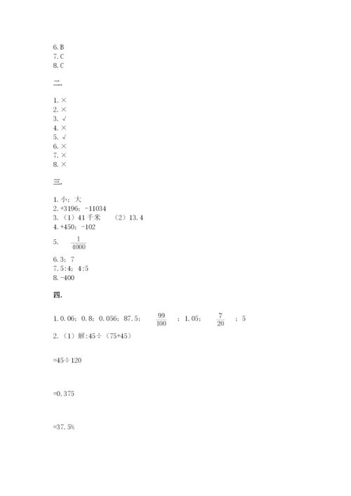 浙江省【小升初】2023年小升初数学试卷附答案（突破训练）.docx
